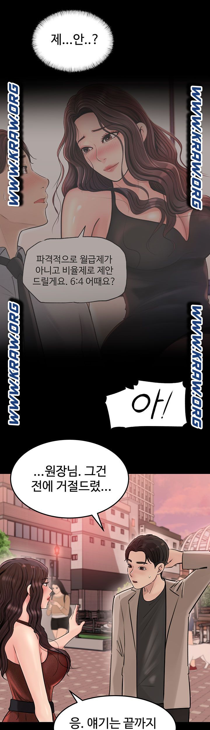 Inside My Sister-in-Law Raw - Chapter 6 Page 36