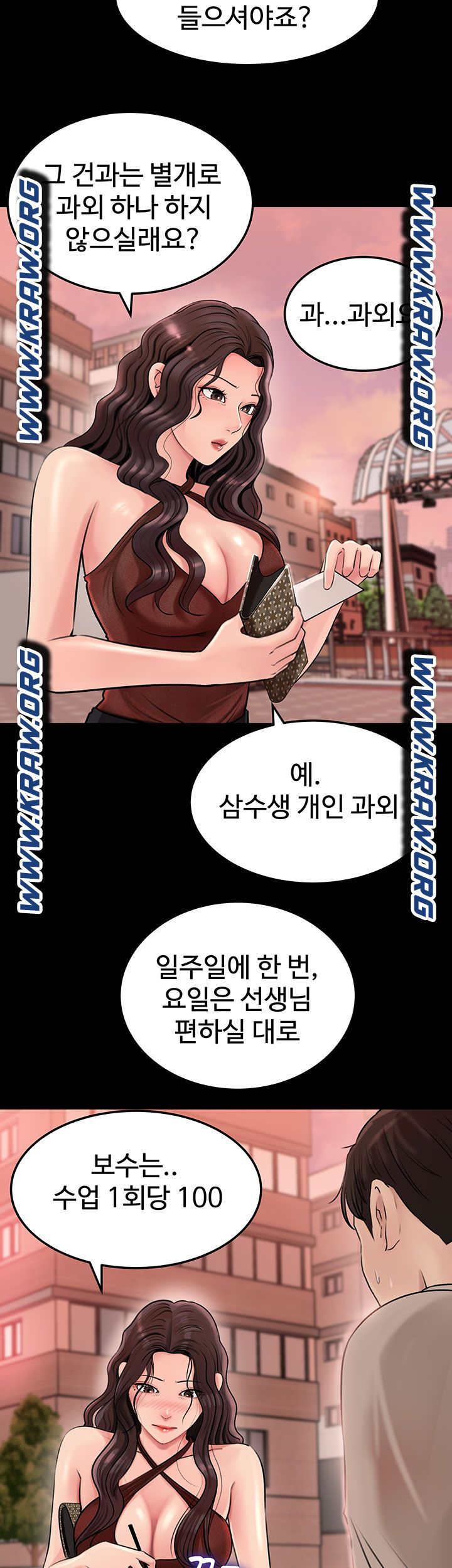 Inside My Sister-in-Law Raw - Chapter 6 Page 37