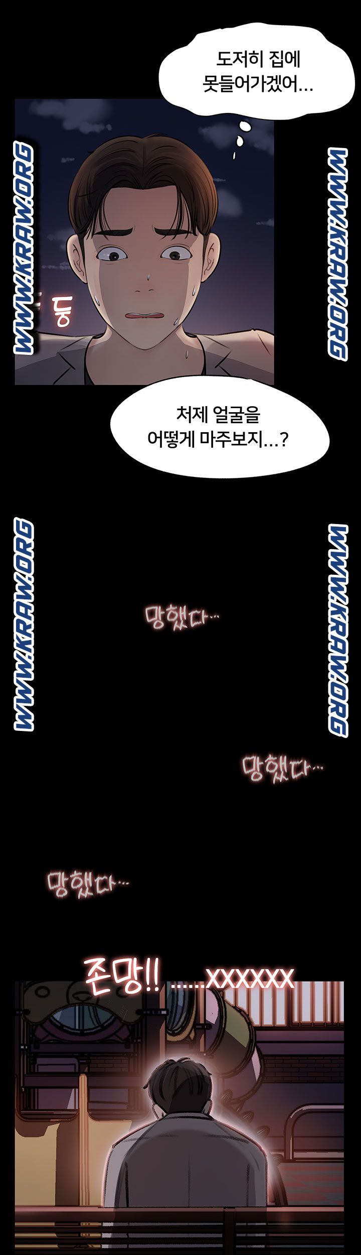 Inside My Sister-in-Law Raw - Chapter 6 Page 42