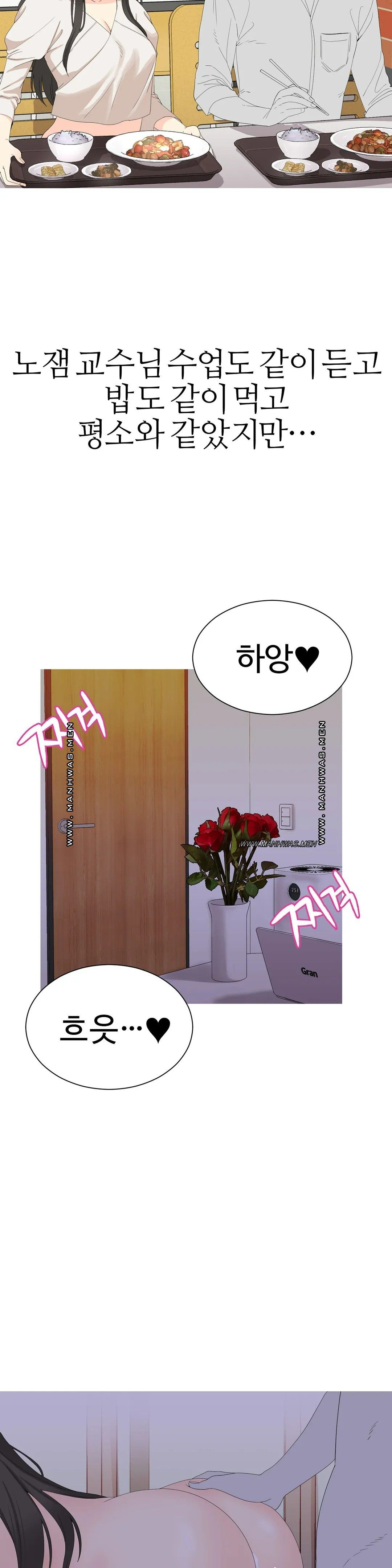 Like a Fox 2 Raw - Chapter 3 Page 9