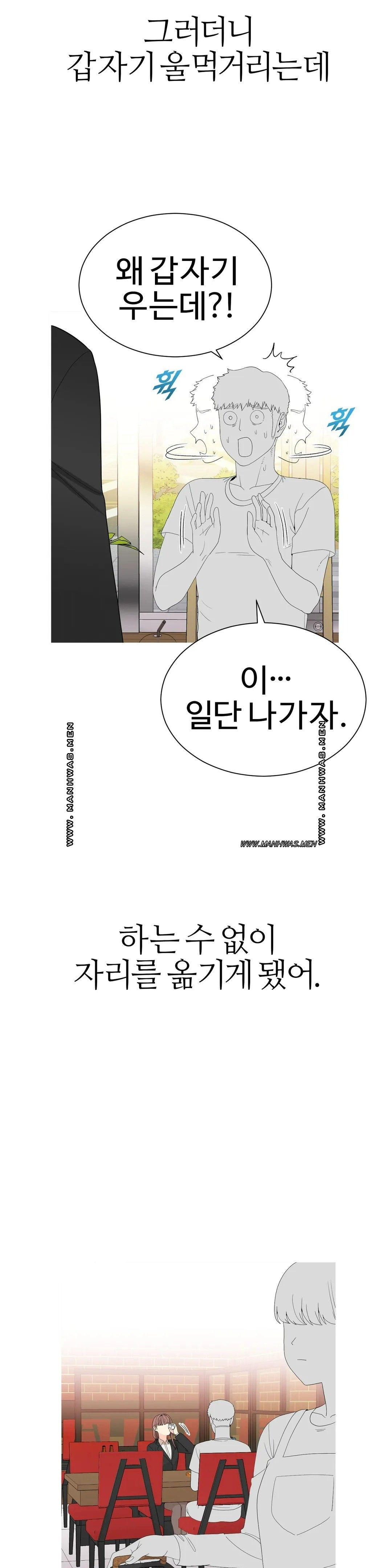 Like a Fox 2 Raw - Chapter 5 Page 13