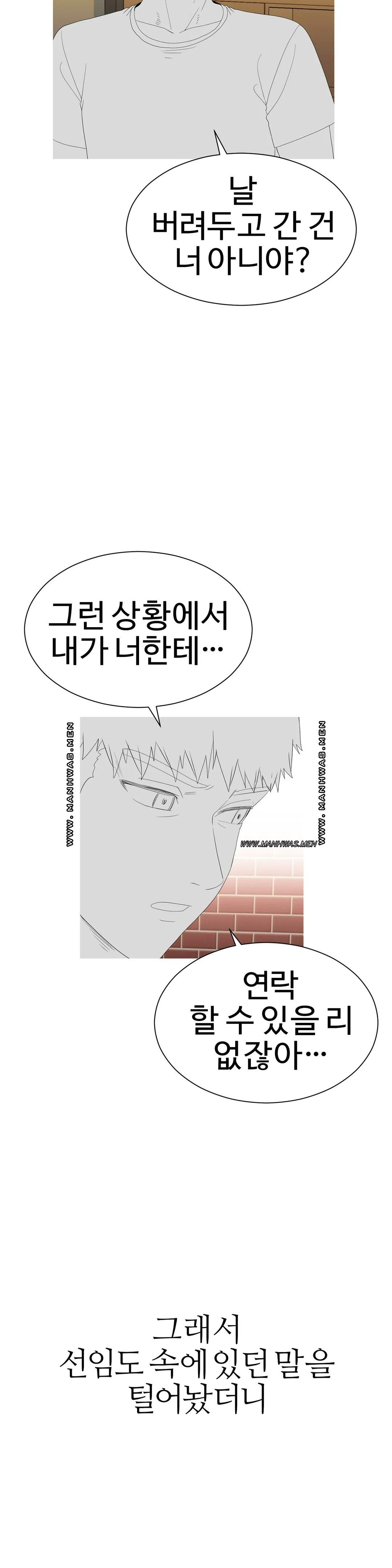 Like a Fox 2 Raw - Chapter 5 Page 17