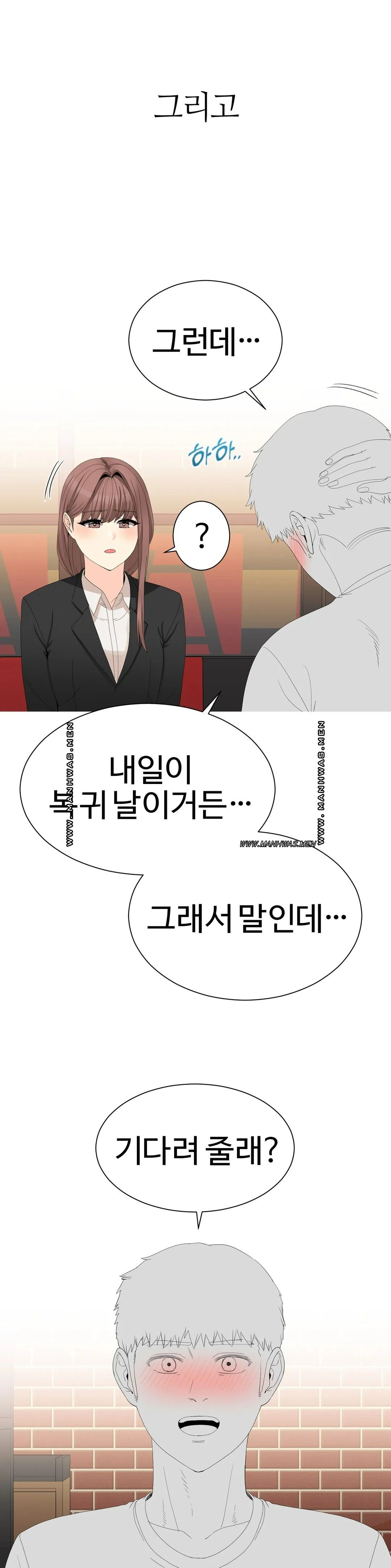 Like a Fox 2 Raw - Chapter 5 Page 21