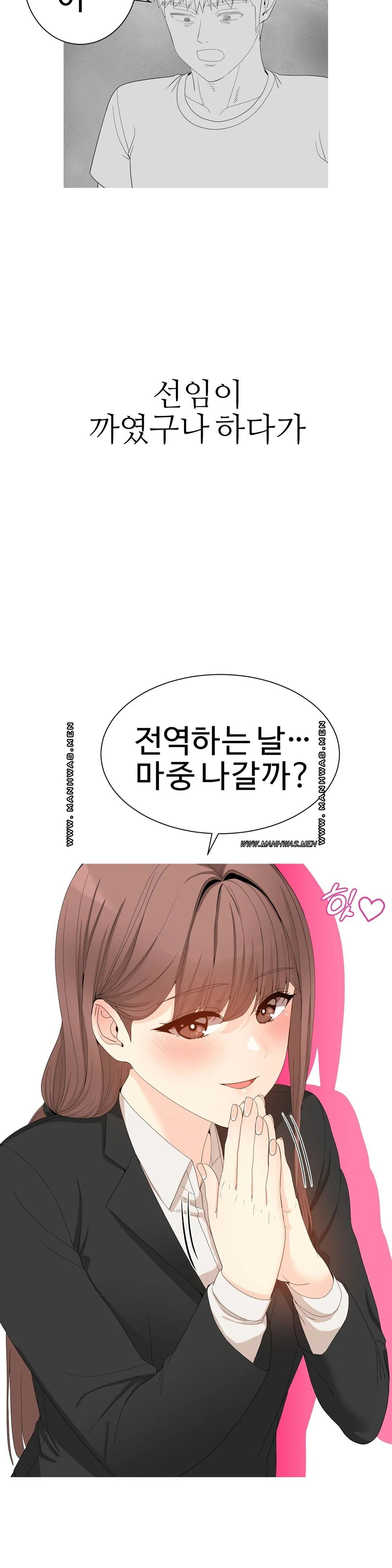 Like a Fox 2 Raw - Chapter 5 Page 25