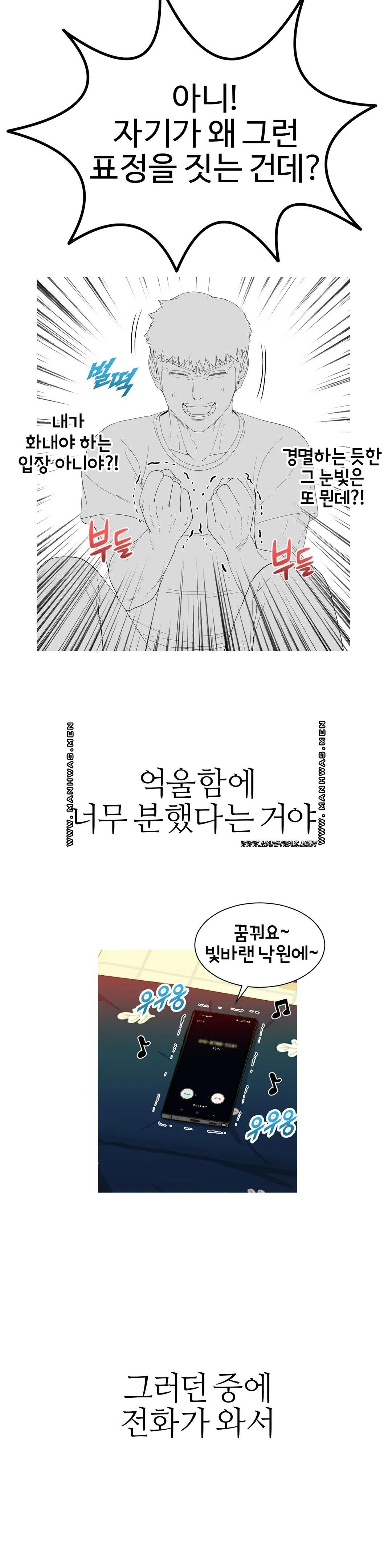 Like a Fox 2 Raw - Chapter 5 Page 5