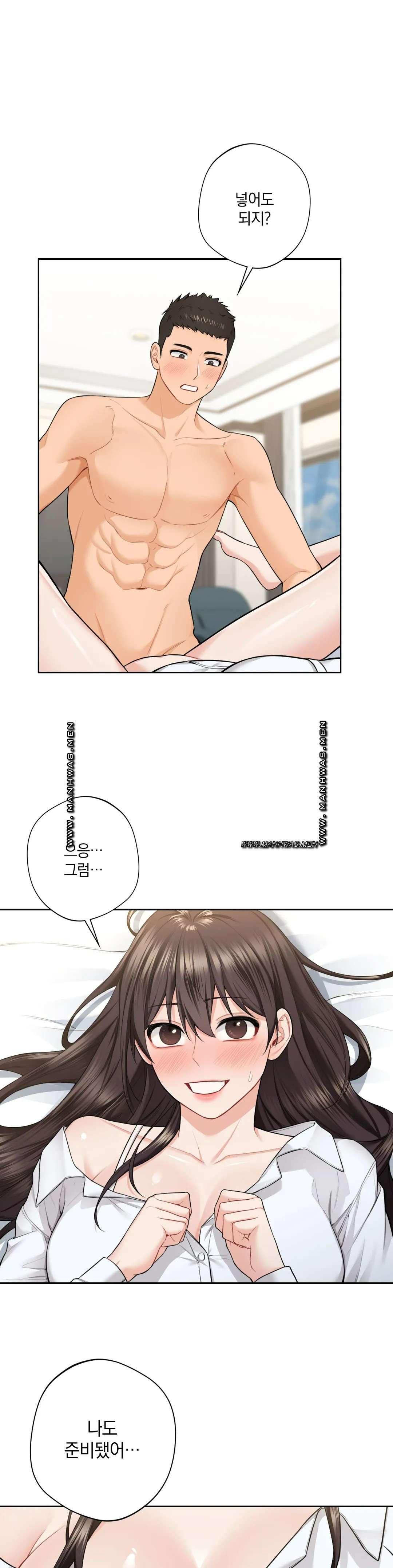 Not a friend – What do I Call Her As? Raw - Chapter 50 Page 1