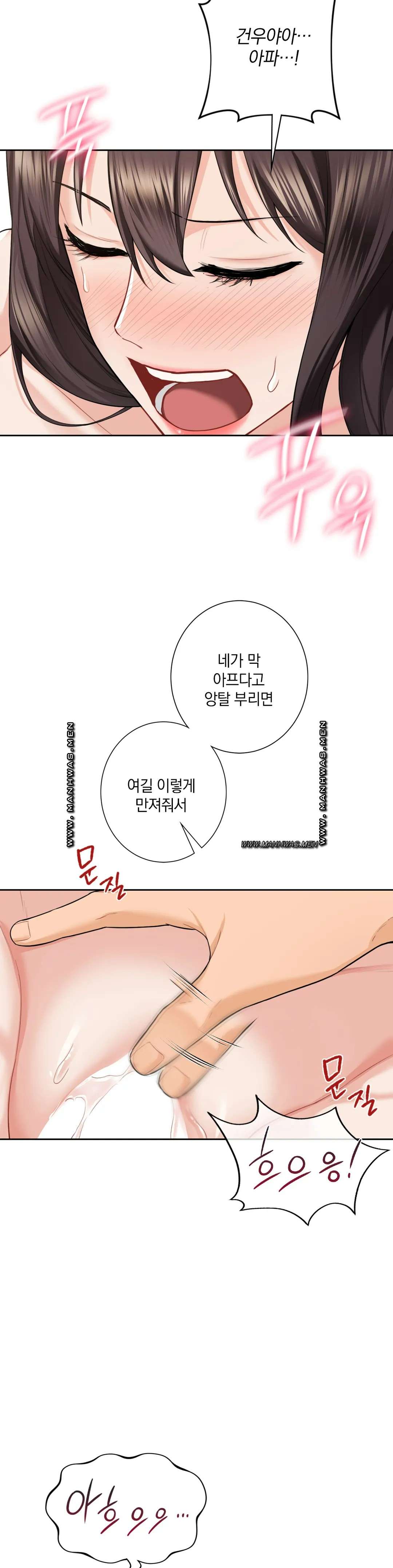 Not a friend – What do I Call Her As? Raw - Chapter 50 Page 13