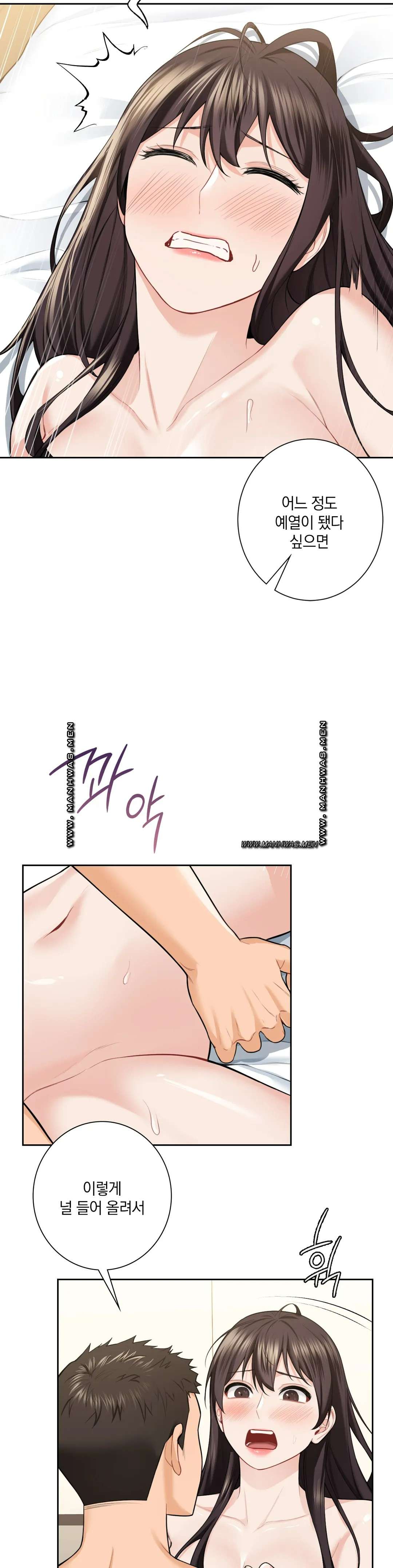 Not a friend – What do I Call Her As? Raw - Chapter 50 Page 14