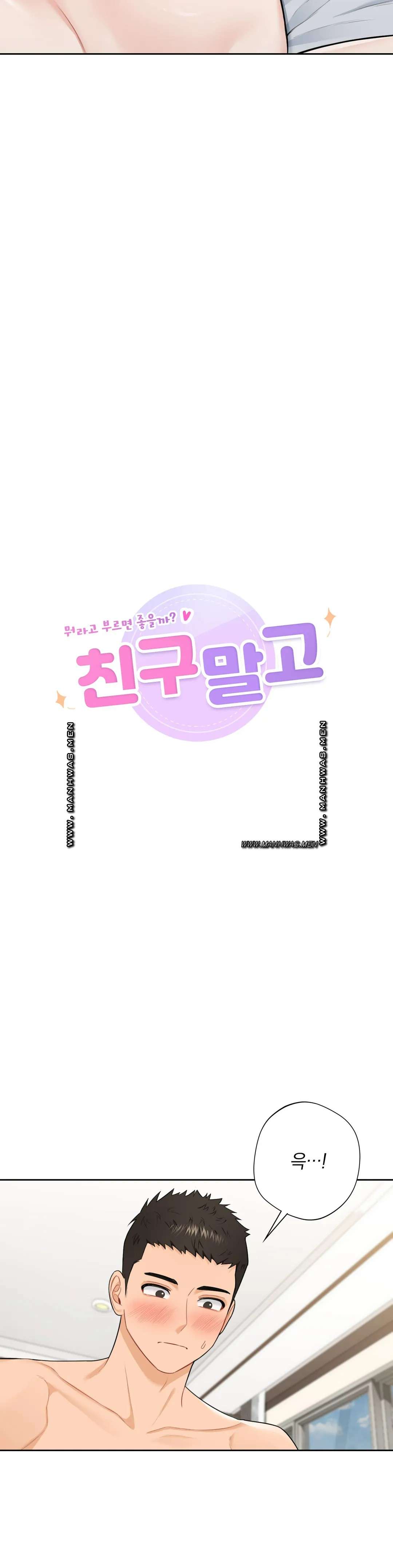 Not a friend – What do I Call Her As? Raw - Chapter 50 Page 3