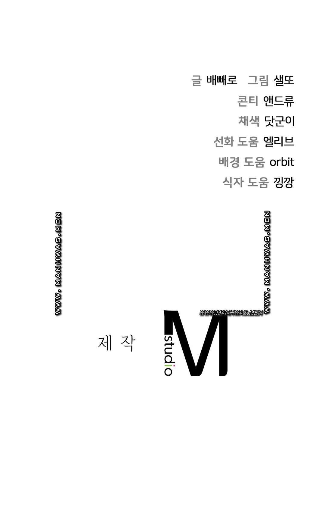 Not a friend – What do I Call Her As? Raw - Chapter 50 Page 32