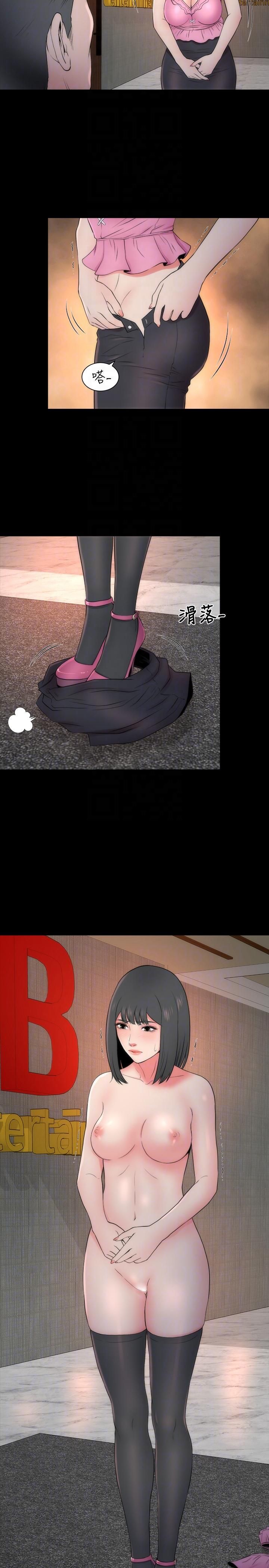 The Mother and Daughter Next Door - Chapter 14 Page 17