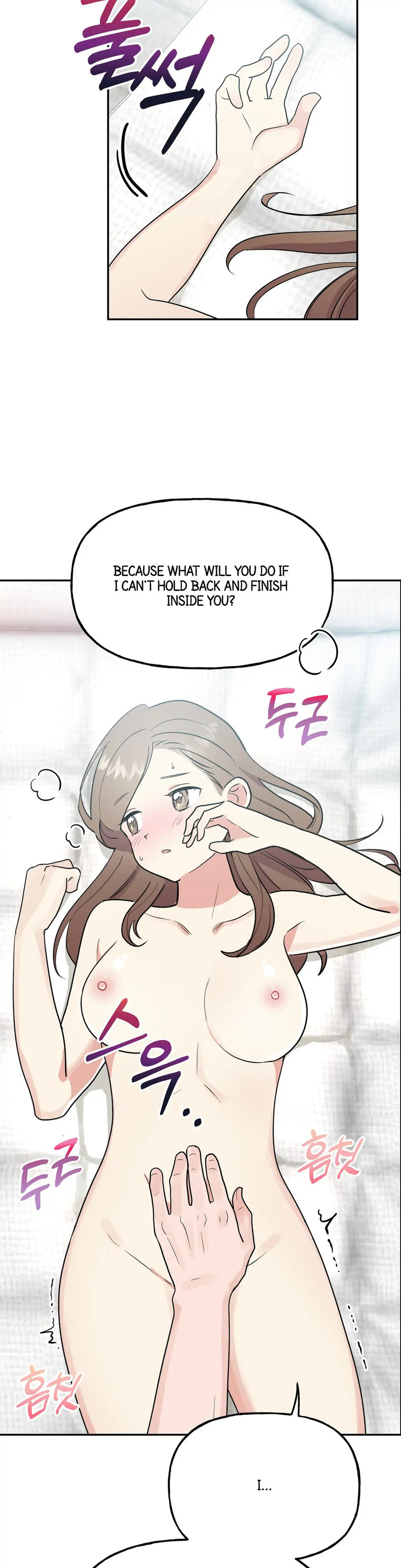 Obscene Baguette - Chapter 13 Page 2