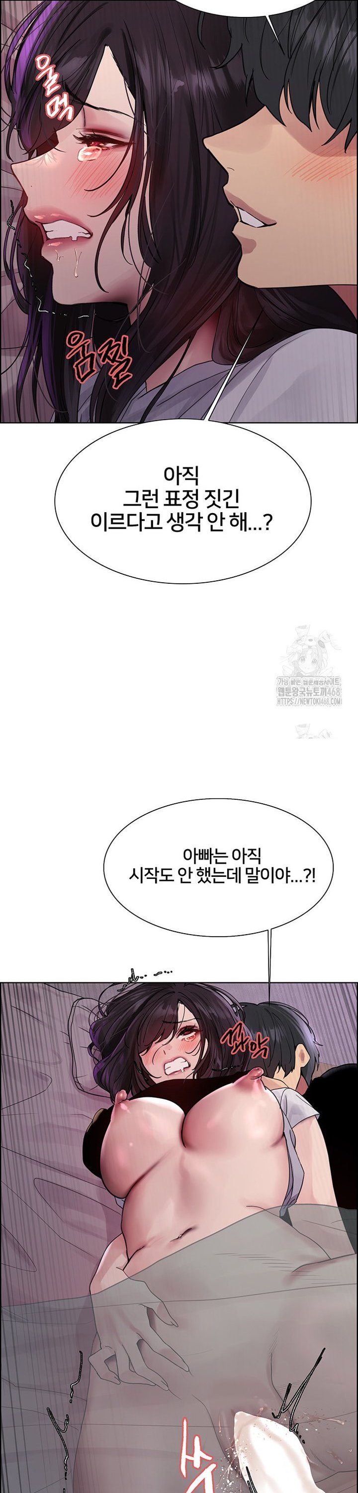 Sex Stopwatch Raw - Chapter 138 Page 8