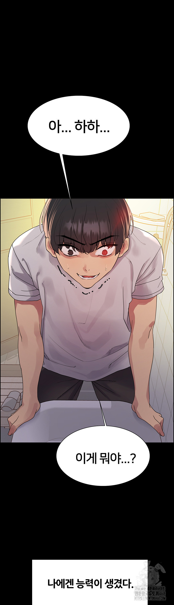 Sex Stopwatch Raw - Chapter 140 Page 53