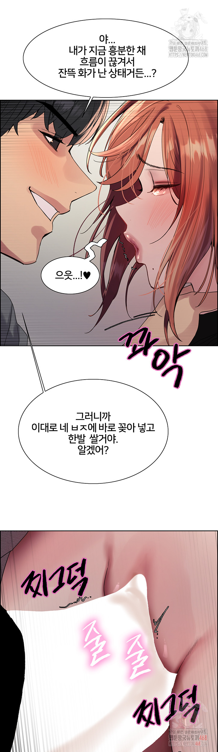 Sex Stopwatch Raw - Chapter 144 Page 29