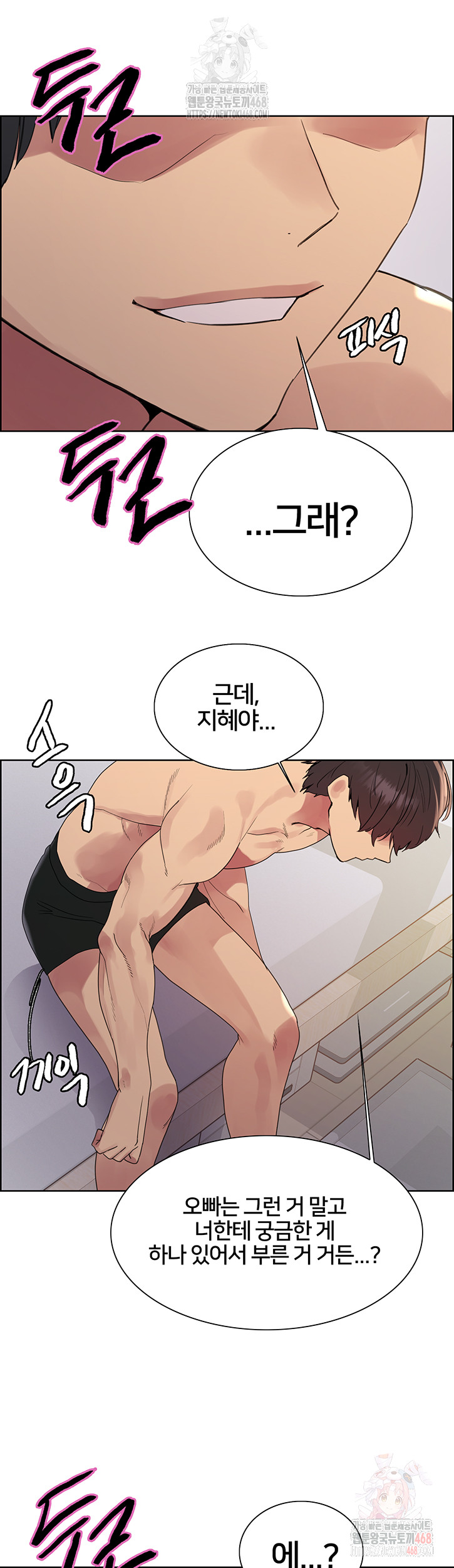 Sex Stopwatch Raw - Chapter 146 Page 47