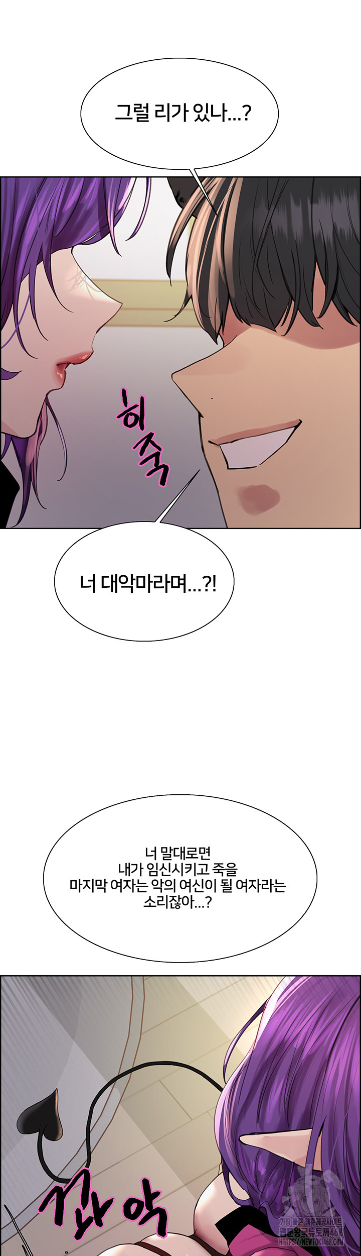 Sex Stopwatch Raw - Chapter 151 Page 38