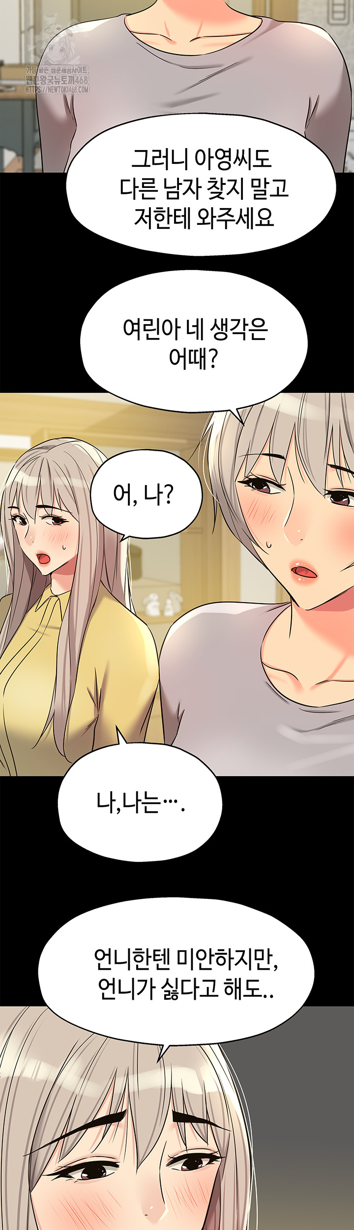 The Shop of Pleasure Raw - Chapter 135 Page 30
