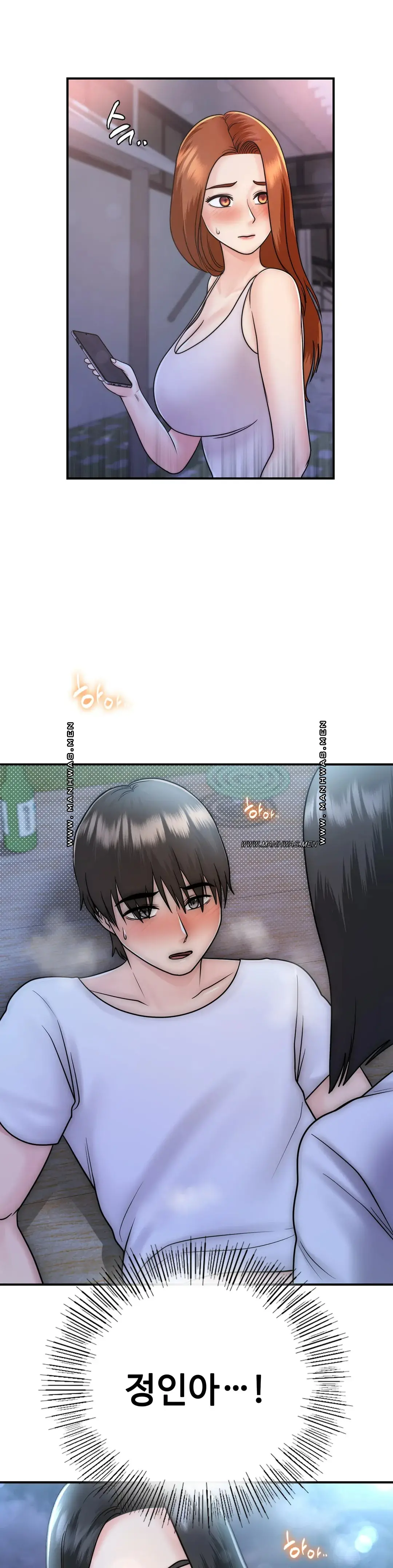 Summer Guesthouse Raw - Chapter 17 Page 1