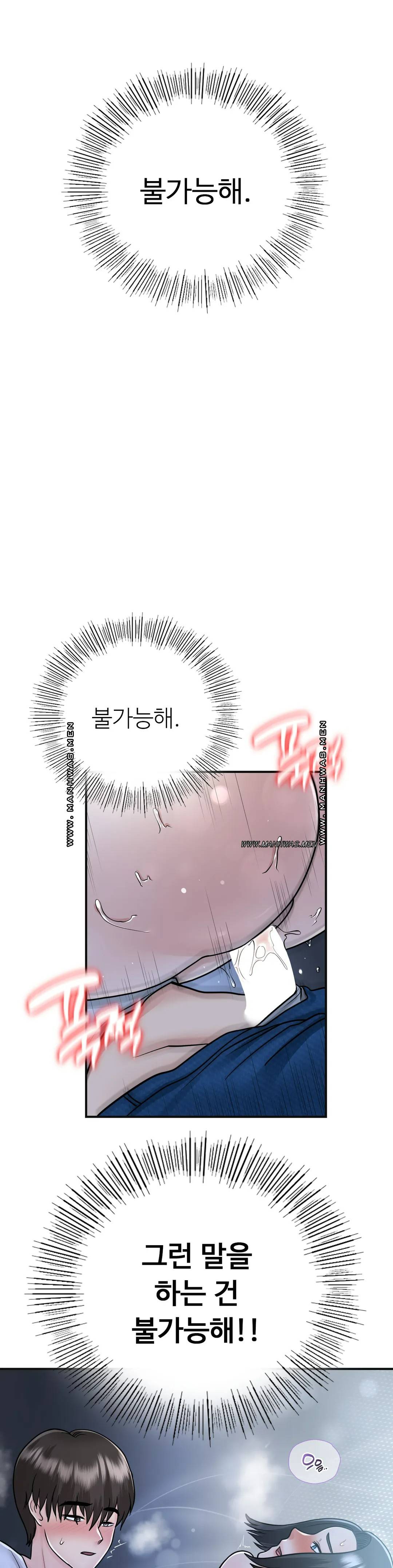 Summer Guesthouse Raw - Chapter 18 Page 1