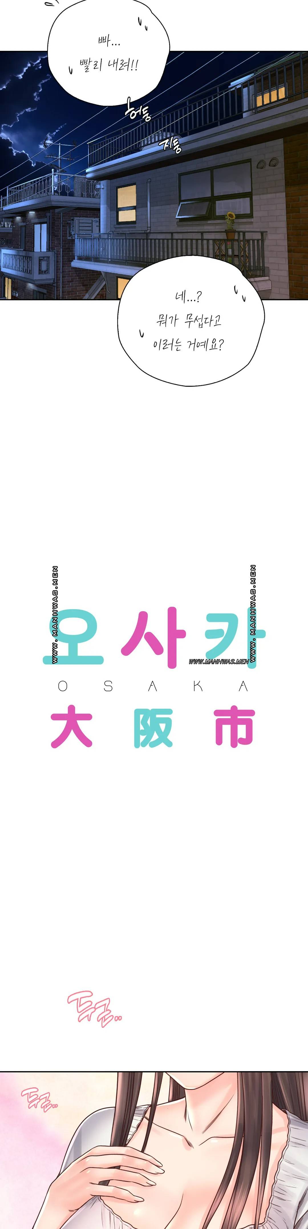 Osaka Raw - Chapter 18 Page 8
