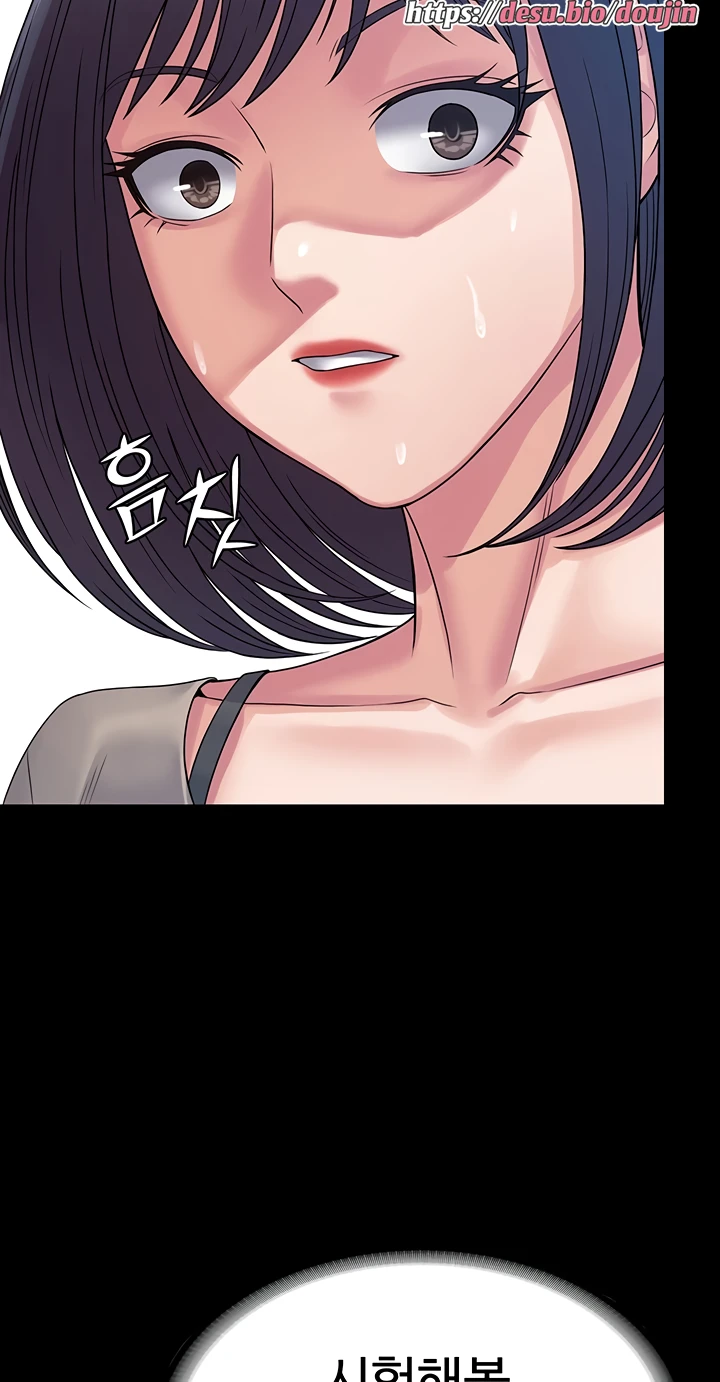 Succubus System Raw - Chapter 30 Page 76