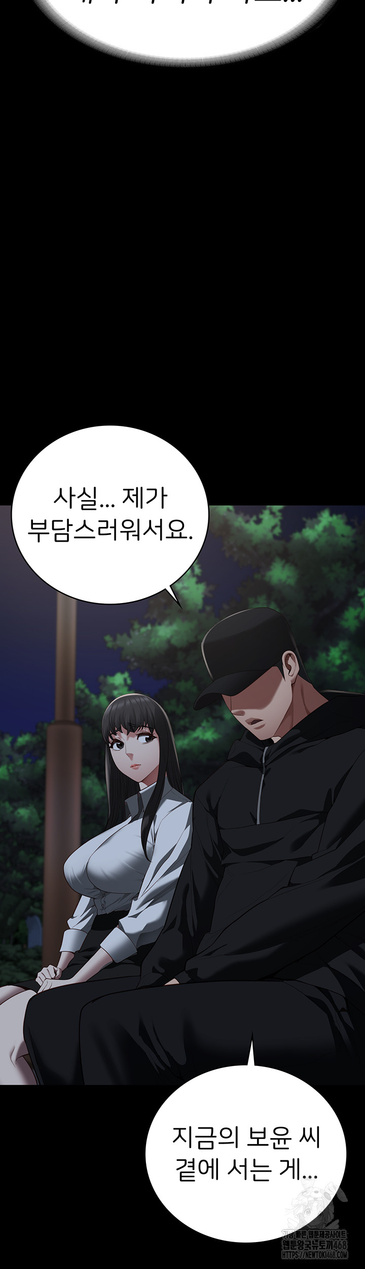 The Bear Girl Raw - Chapter 102 Page 62