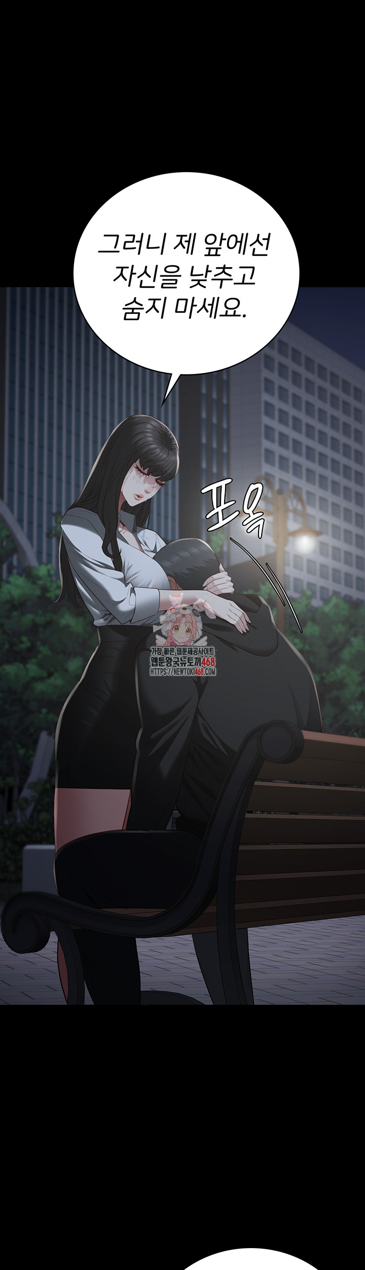 The Bear Girl Raw - Chapter 103 Page 1