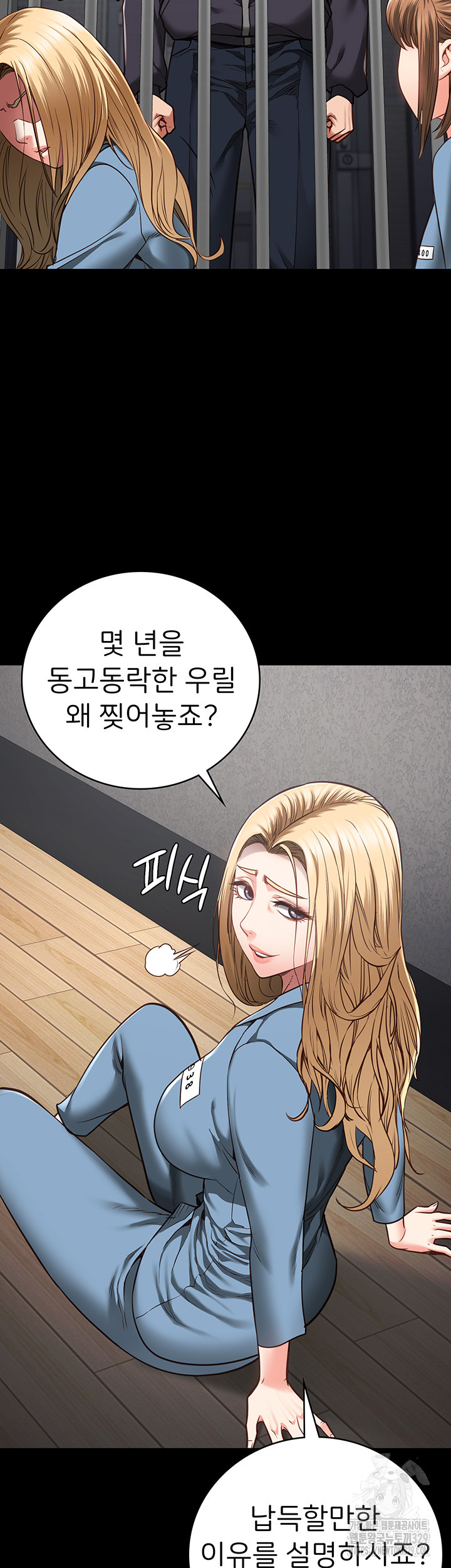 The Bear Girl Raw - Chapter 47 Page 30