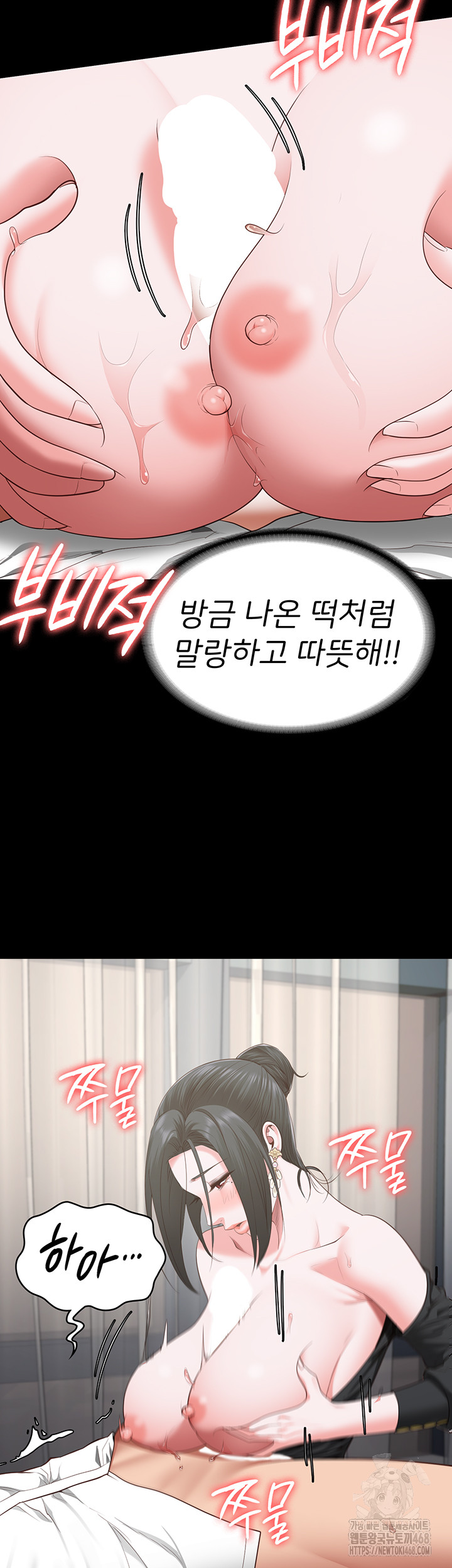 The Bear Girl Raw - Chapter 98 Page 33
