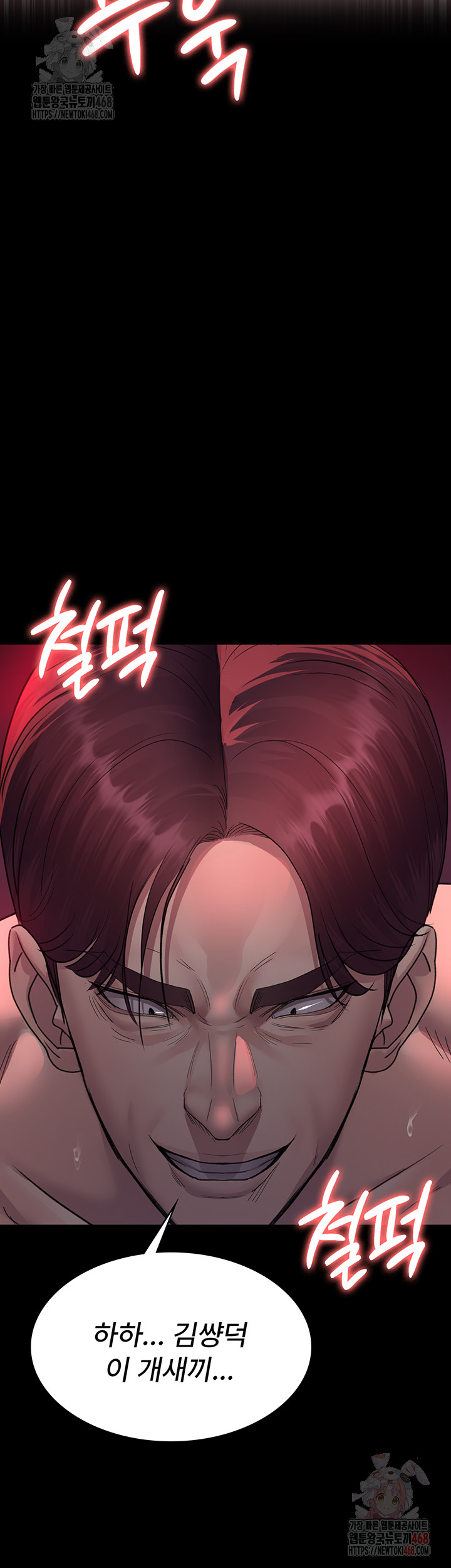 Night Hospital Raw - Chapter 102 Page 2