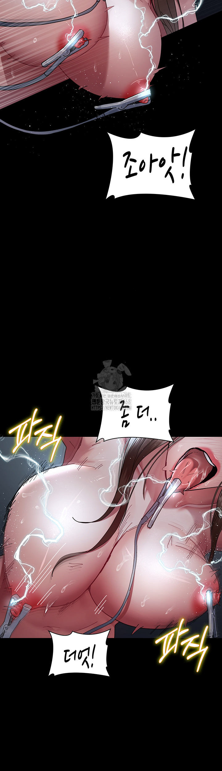 Night Hospital Raw - Chapter 110 Page 20