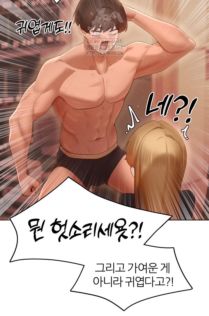MILF Hunting In Another World Raw - Chapter 88 Page 34