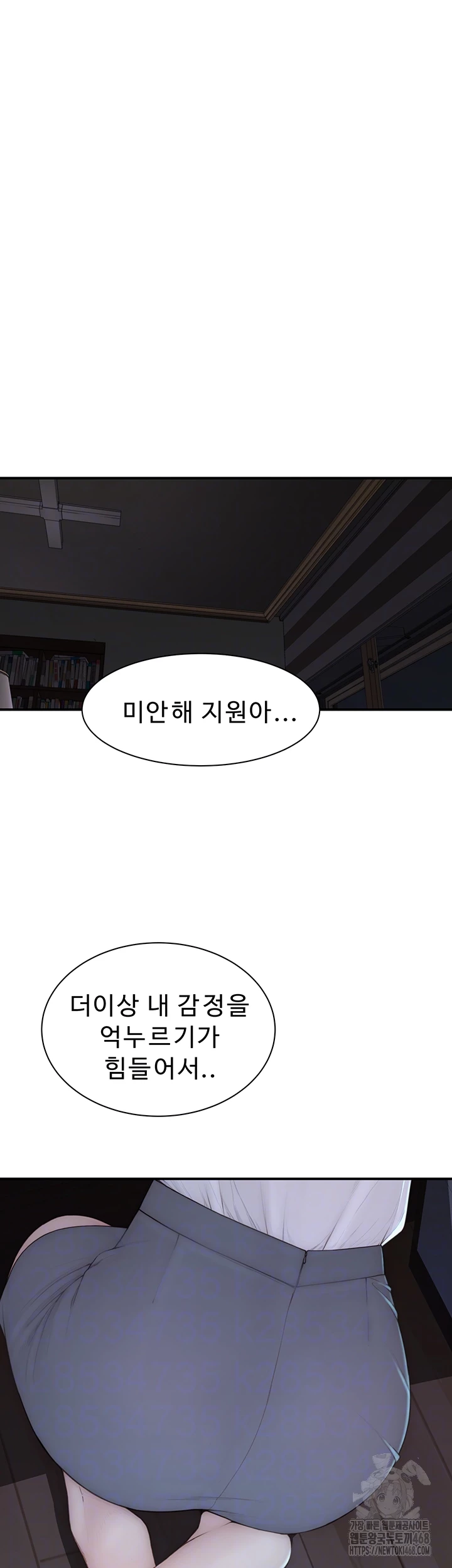 Addicted to My Mother Raw - Chapter 90 Page 6