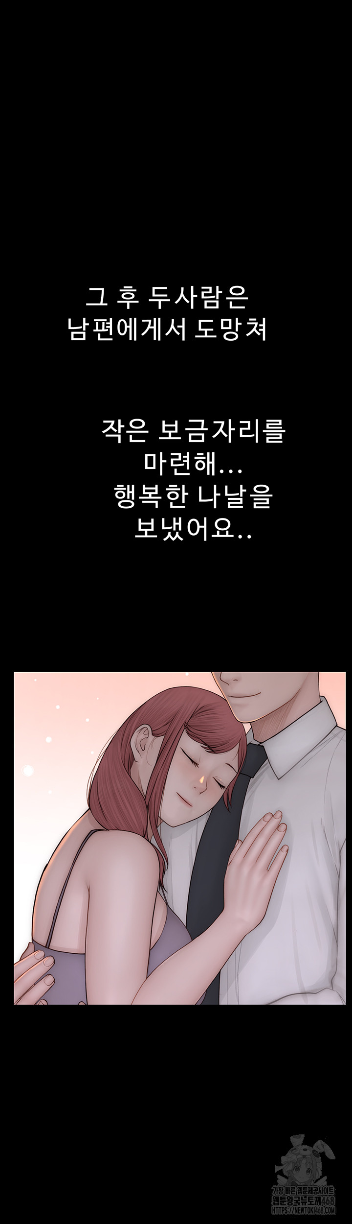 Addicted to My Mother Raw - Chapter 91 Page 56