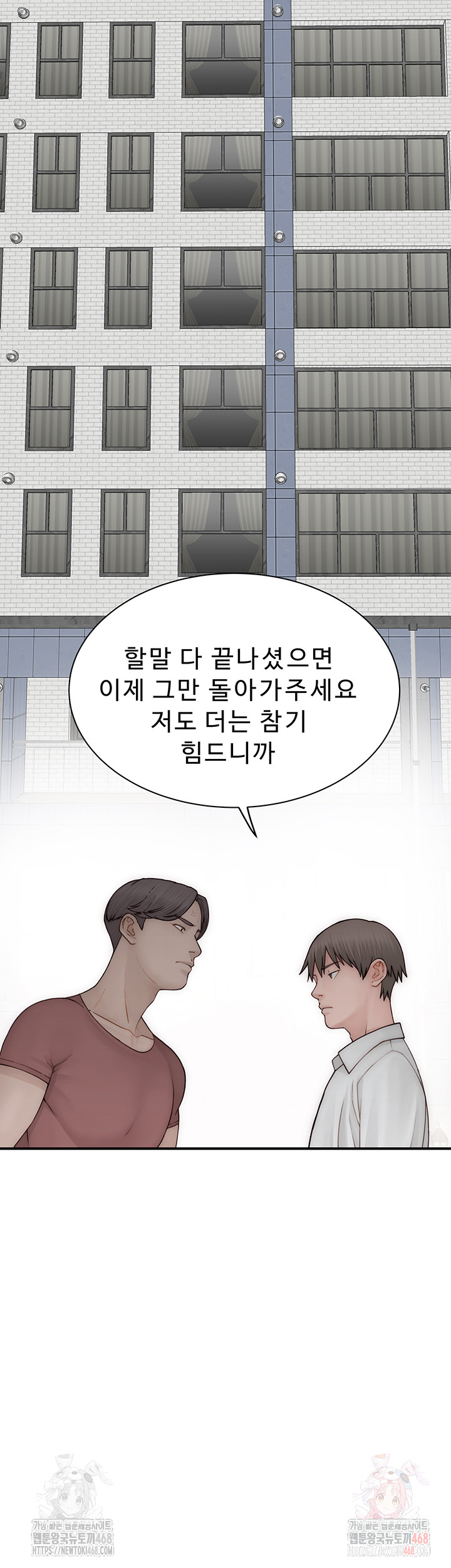 Addicted to My Mother Raw - Chapter 95 Page 67