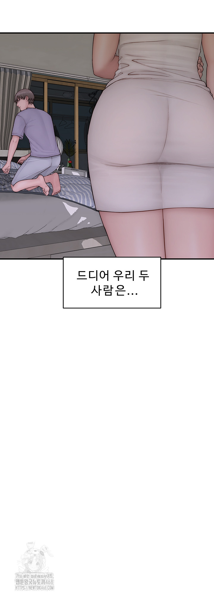 Addicted to My Mother Raw - Chapter 97 Page 2