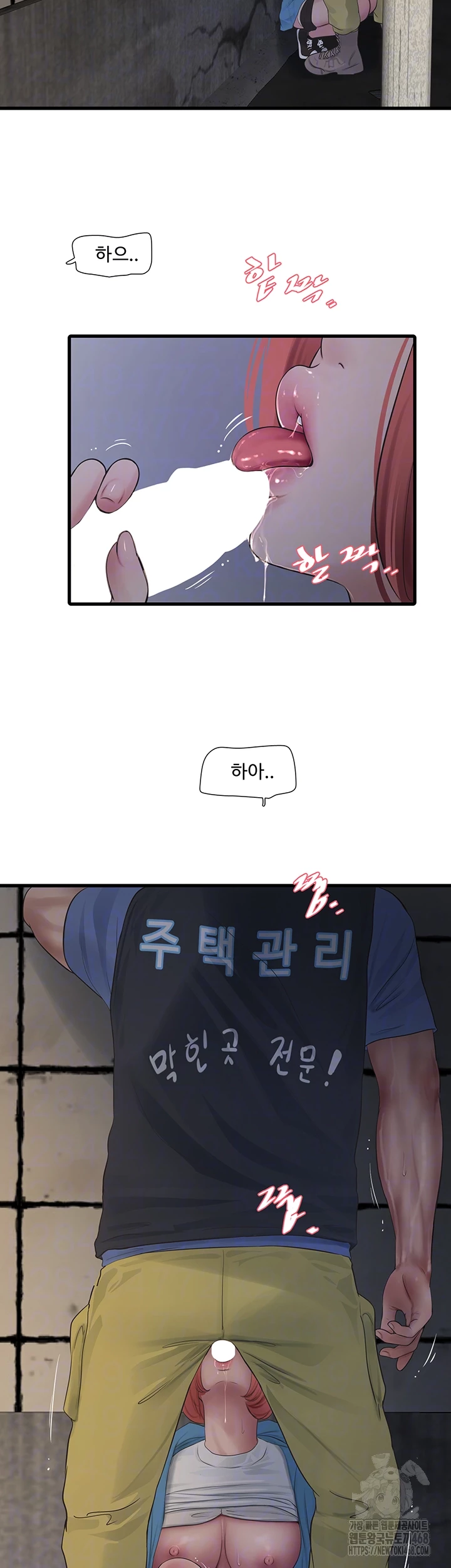 Ajummas Inspection Diary Raw - Chapter 83 Page 13