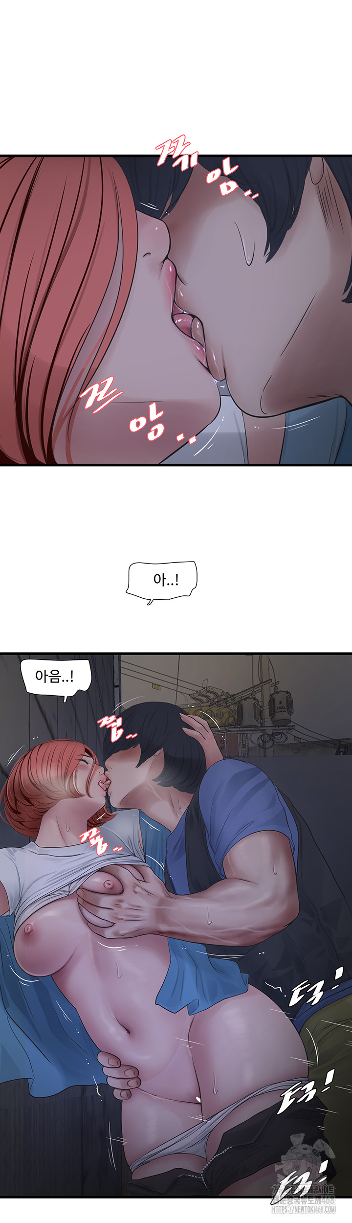 Ajummas Inspection Diary Raw - Chapter 83 Page 21