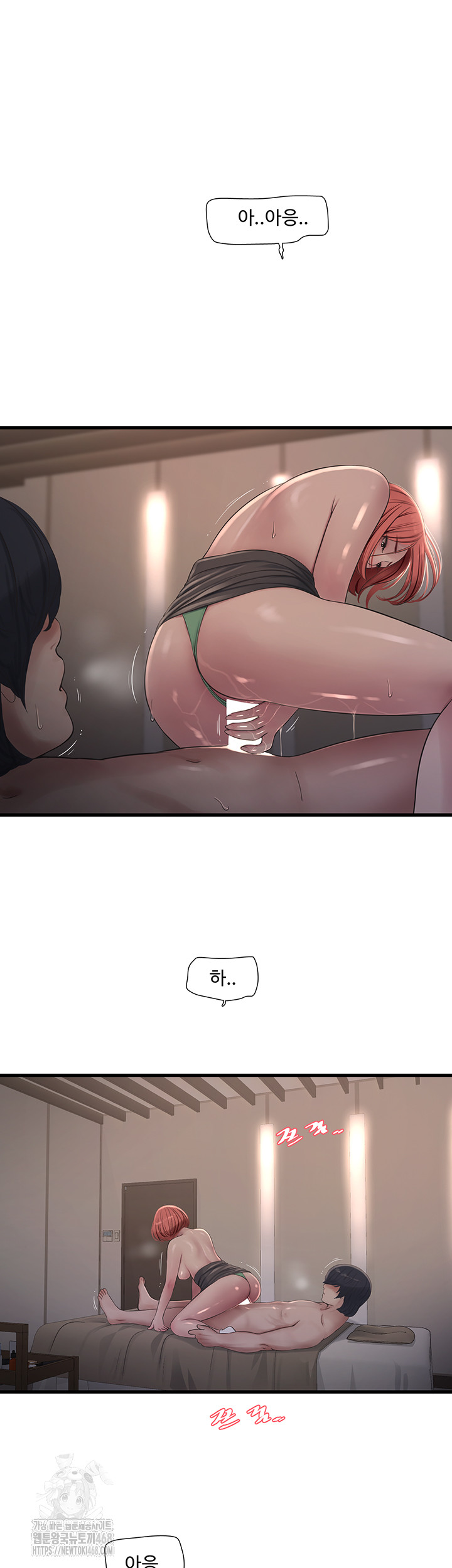 Ajummas Inspection Diary Raw - Chapter 89 Page 33