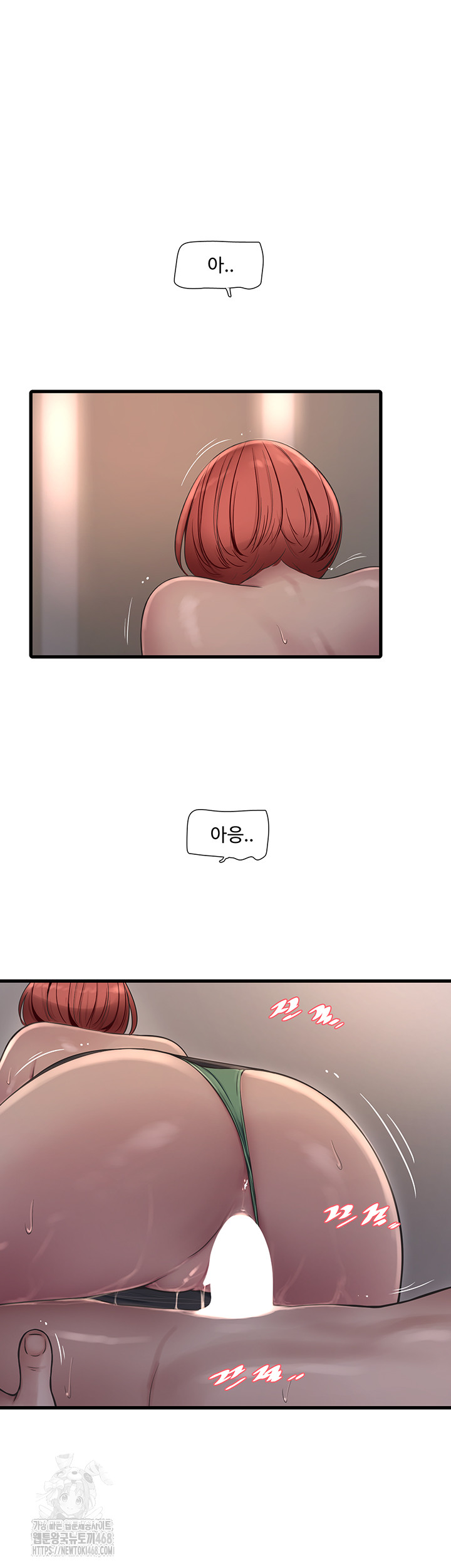 Ajummas Inspection Diary Raw - Chapter 90 Page 25