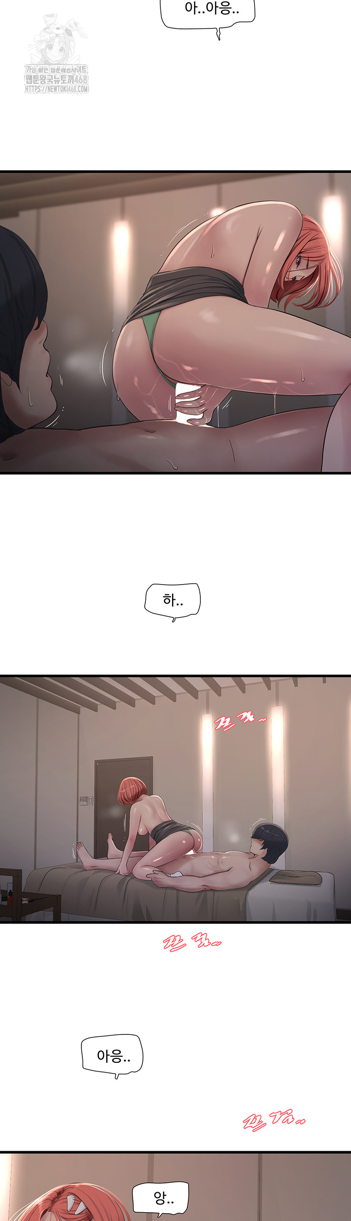 Ajummas Inspection Diary Raw - Chapter 90 Page 3