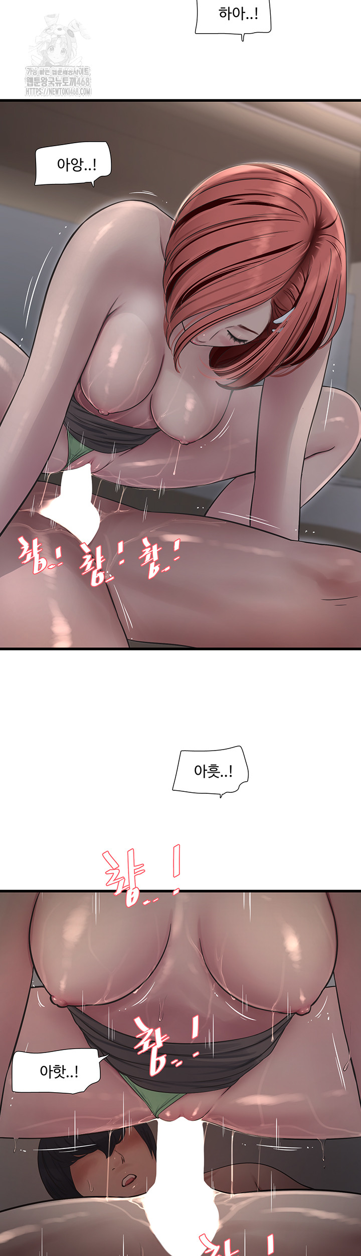 Ajummas Inspection Diary Raw - Chapter 90 Page 31