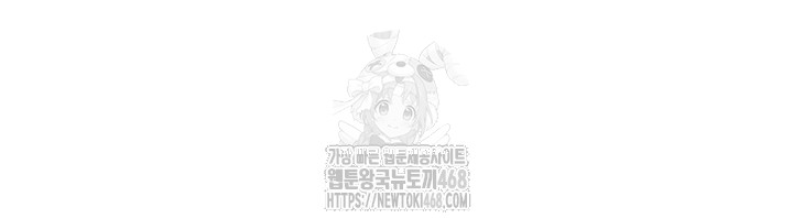 Ajummas Inspection Diary Raw - Chapter 90 Page 5
