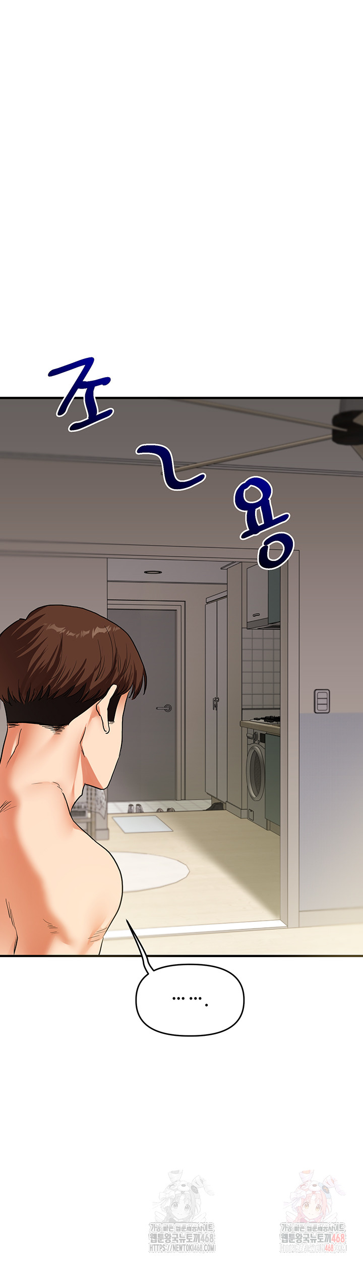 Relationship Reversal Button Raw - Chapter 62 Page 3
