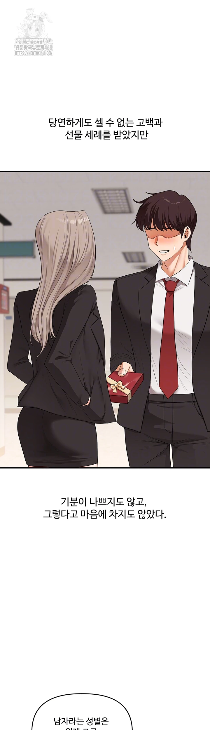 Relationship Reversal Button Raw - Chapter 71 Page 9