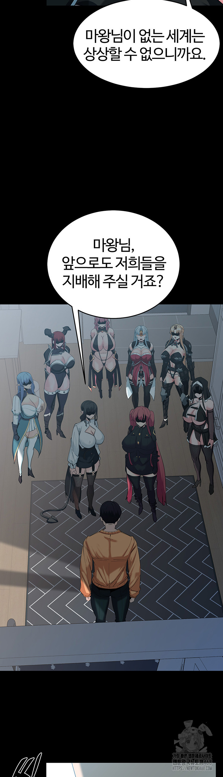 Corruption In The Dungeon Raw - Chapter 59 Page 46