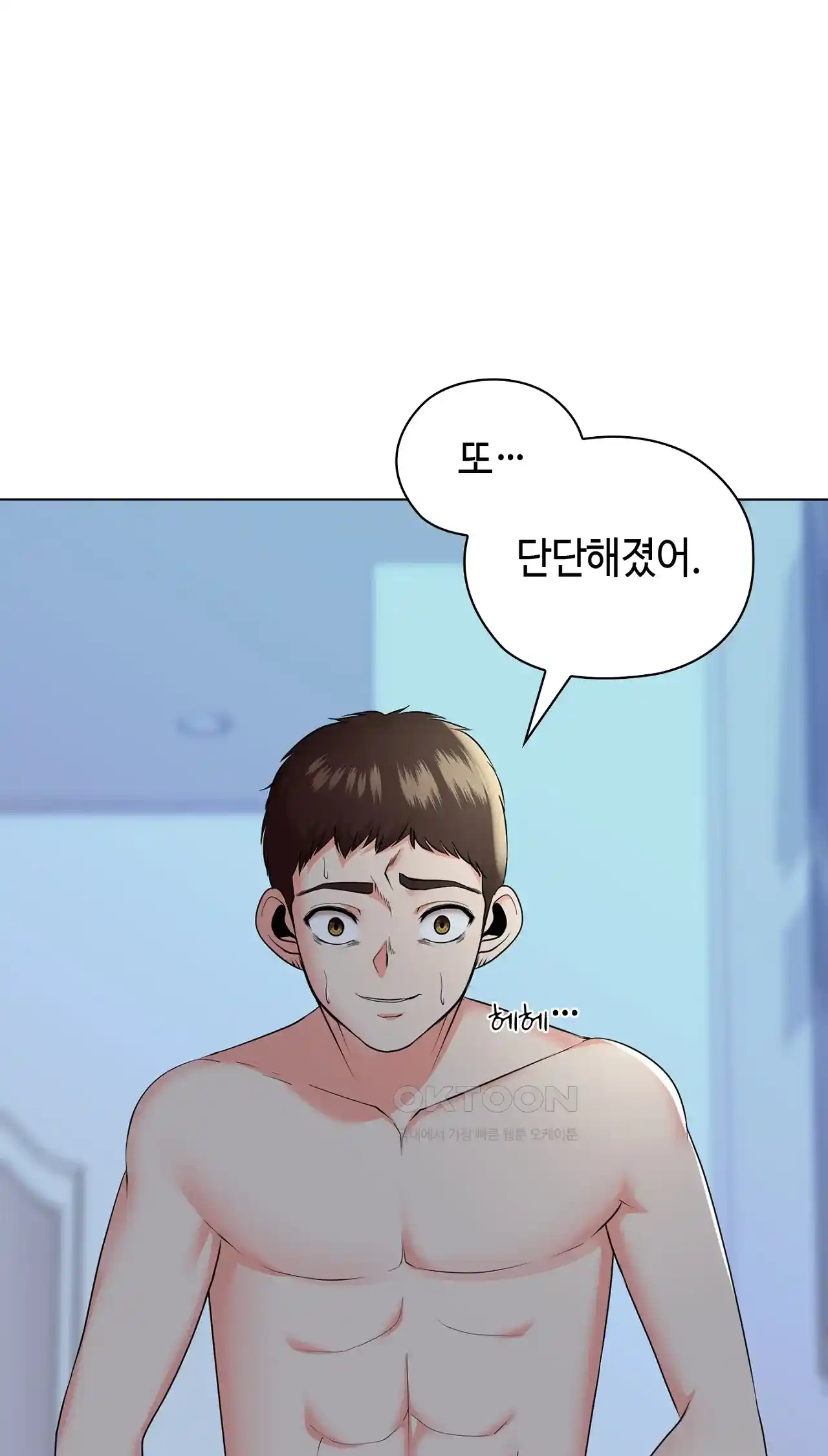 The High Society Raw - Chapter 19 Page 25