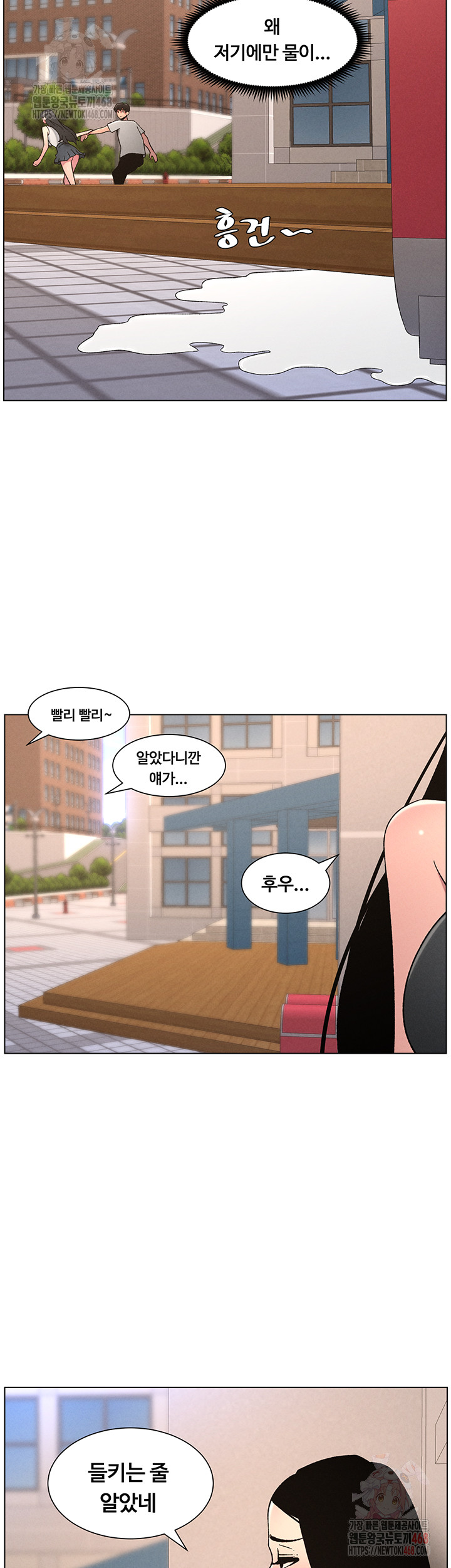 A Secret Lesson With My Younger Sister Raw - Chapter 64 Page 20