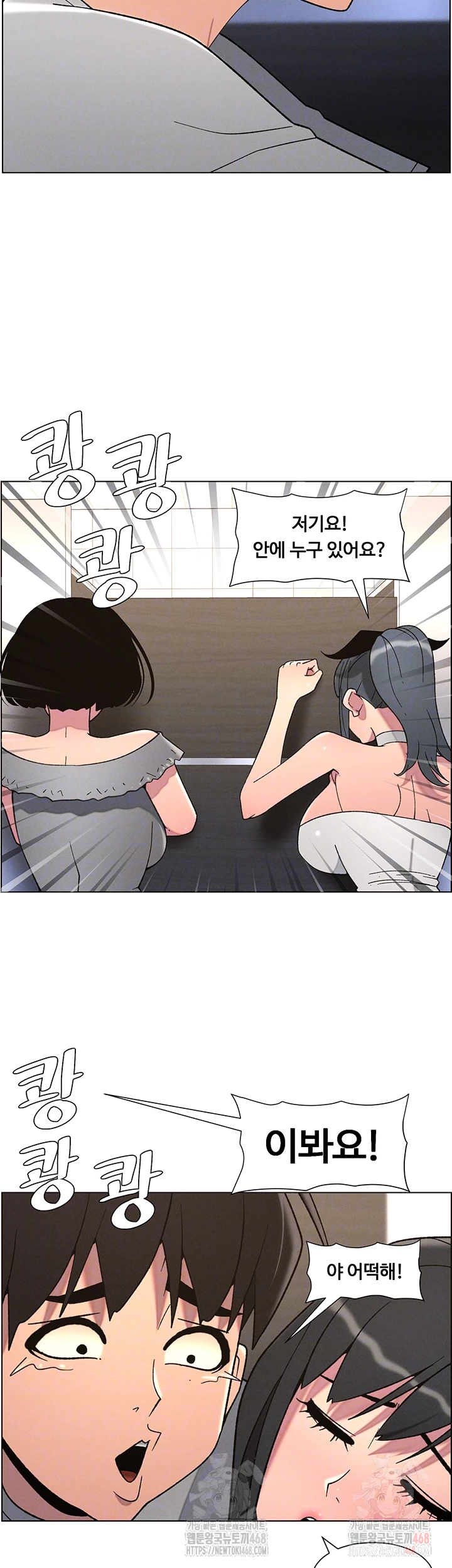 A Secret Lesson With My Younger Sister Raw - Chapter 65 Page 13